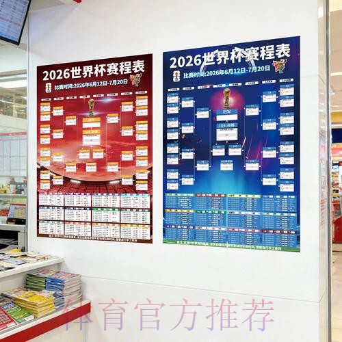 世界杯投注技巧热门攻略汇总